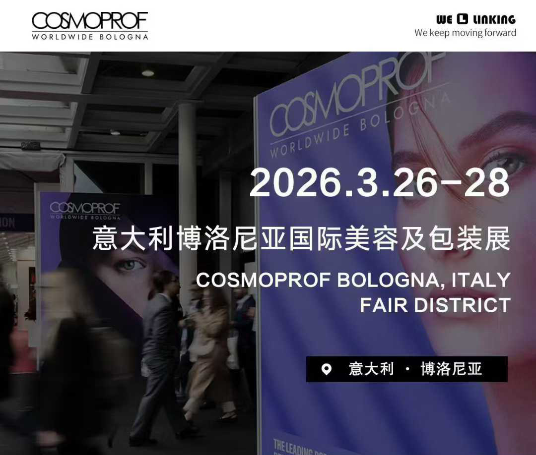 Runk, fornitore di imballaggi per cosmetici, partecipa al Salone della Bellezza di Bologna per rafforzare le partnership globali.